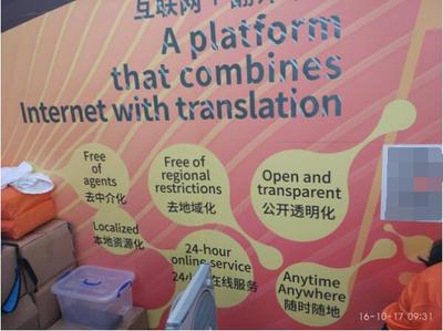 廣交會縮影 思兔寶翻譯無處不在 促外貿(mào)盛會和諧